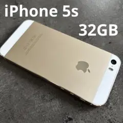 【美品】Apple iPhone 5S GOLD 32GB 箱あり