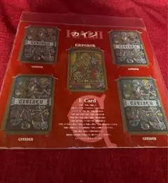 2025年最新】Eカード カイジ 劇場版の人気アイテム - メルカリ