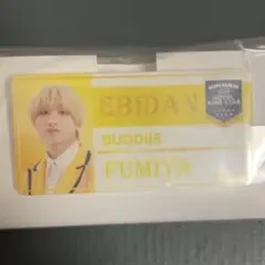 BUDDiiS EBiDAN エビライ ネームバッジ FUMIYA