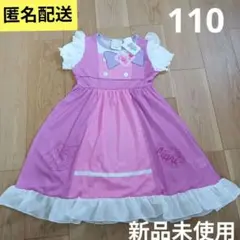 ひみつのアイプリ　しまむら　110サイズ　ルームウェア　ひまり　ワンピース