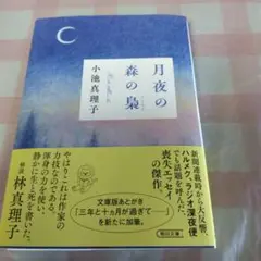 文庫本