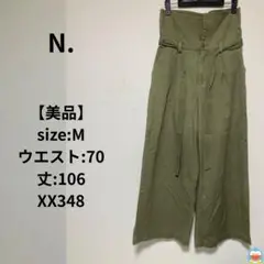 【美品】N. ガウチョパンツ　長丈　サンエー　ビューティー　コットン