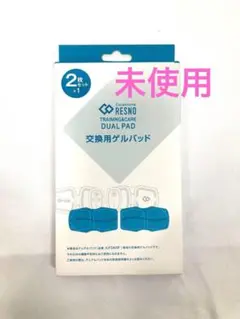 1169N9テ⑨2枚 コラントッテ RESNO デュアルパッド交換用ゲルパッド