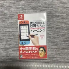 脳を鍛える 大人の Nintendo Switch トレーニング　タッチペンつき