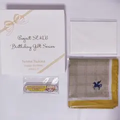 天馬司 バースデーギフト