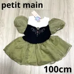 petit main Disney アナ雪　なりきりカットチュニック100cm