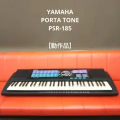 【送料無料】YAMAHA PSR-185★中古品★即購入OK★匿名配送★