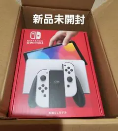 新品未開封 Nintendo Switch有機ELモデル