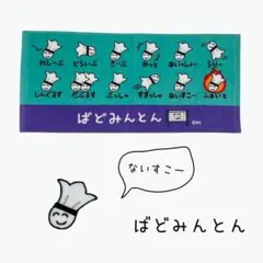 ぶかつだ！おえかきさん フェイス タオル 【⠀ばとみんとん⠀】