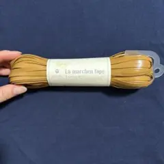 La marchen tape フェイクレザーキャメル　5mm 30m
