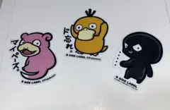 【3枚セット】ポケモンステッカー B-SIDE LABEL ヤドン　コダック
