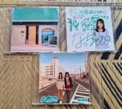 安城商店街アイドル「看板娘。」CD-R 3枚セット