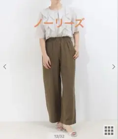 ノーリーズ 麻レーヨンキャタピラーパンツ
