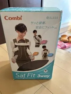 Combi Sat Fit 3way 抱っこ紐 パープル
