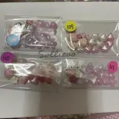 ビーズアソート