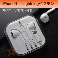 iphone 有線 イヤホン lightning マイク リモコン