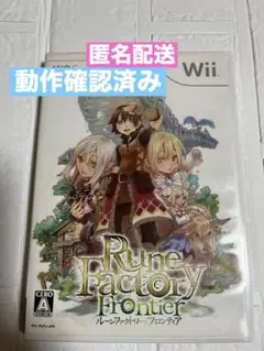 ルーンファクトリーフロンティア Wii 動作確認済み