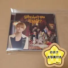 Why don't you 超特急？ 通常盤 1枚
