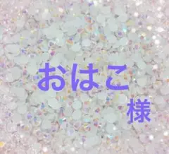 専用