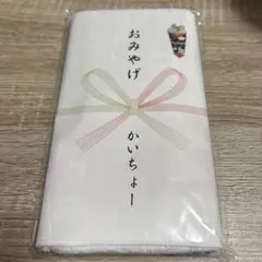 南條愛乃 FCイベント おみやげ