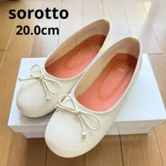 【美品】sorotto フラットシューズ ホワイト 白 20.0 ペタンコ