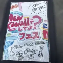 FRUITSZIPPER NEWKAWAIIってしてよ？ 絵日記フェイスタオル