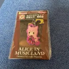 ルカ・メグリン ラバーストラップ アリス・イン・ミュージックランド