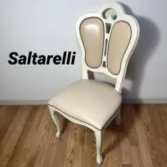 Saltarelli サルタレッリ ダイニングチェア 合皮 猫脚 イタリア