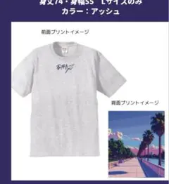 家族チャーハン Tシャツ＆家族チャーハンタイム2.3 ステッカー セット
