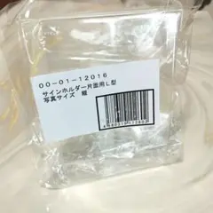 アクリルフォトフレーム