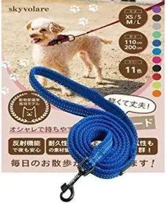 ❤️特大SALE❤️ブルー リード 犬 犬用 中型 大型 犬用 新品未開封