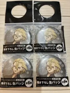 Dr.STONE 缶バッジ スタンリー ローソン 100 コラボ