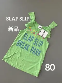 SLAP SLIP スラップスリップ タンクトップ リボン 肩フリル 80 新品