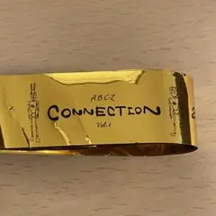 A.B.C-Z CONNECTION Vol.1 金テープ