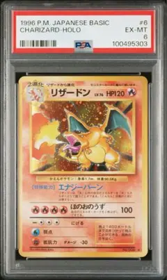 2025年最新】ポケモン／ポケットモンスター 鑑定状況：PSA6