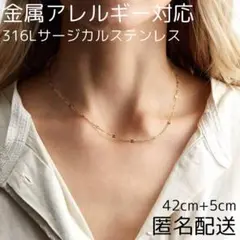 ペタルチェーン ネックレス ステンレス ゴールド 42cm レディース 韓国