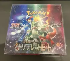 トリプレットビート　シャイニートレジャー　シュリンク付きボックス ポケカ トリプレットビート、シャイニートレジャー 未開封BOX