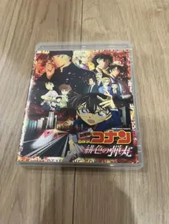 名探偵コナン 緋色の弾丸 Blu-ray