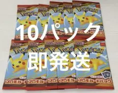 10パック　ポケモンカードゲームMEGA マクドナルド2025 プロモ　未開封
