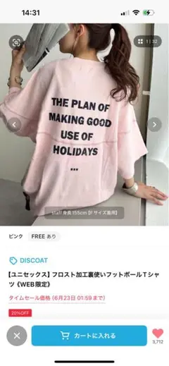 Discoat フロスト加工裏使いフットボールTシャツピンク
