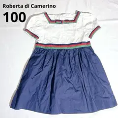 【訳あり】Roberta di Camerino 半袖ワンピース　100
