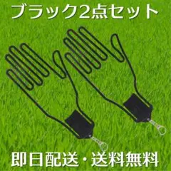 2セット ゴルフ グローブ ハンガー ブラック ホルダー 手袋 型崩れ防止