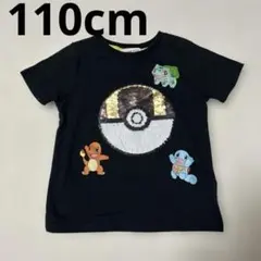 110cm H&M ポケモン 半袖Tシャツ スパンコール 男の子 女の子 黒