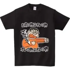 【おもしろTシャツ】ジャイアン　ドラえもん　面白Tシャツシュール