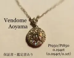 ヴァンドーム青山 プラチナ ガーランドネックレス