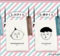 ちびまる子ちゃん　サコッシュ2 永沢くん　藤木くん