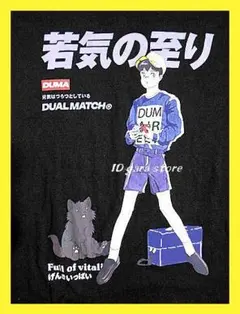 激レア！DUALMATCH エモい 平成 昭和レトロ Tシャツ