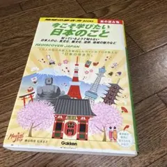 地球の歩き方 S01