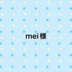 オーダー