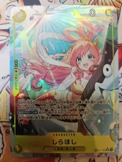 ONE PIECE しらほし パラレル